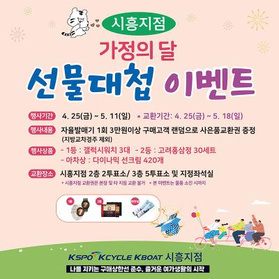 이벤트 썸네일