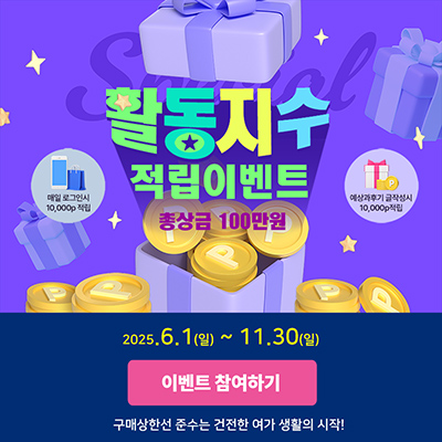 이벤트 이미지