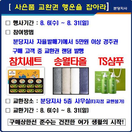 메인 이벤트 이미지