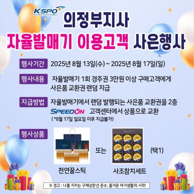 이벤트 썸네일