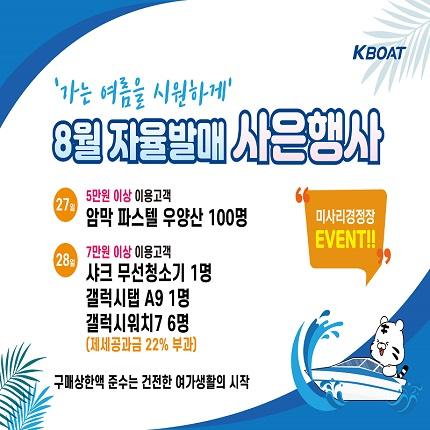 메인 이벤트 이미지
