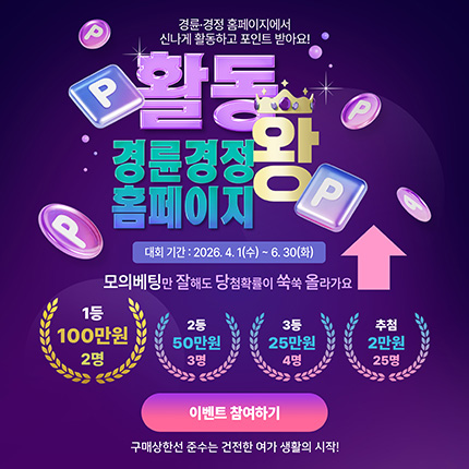 메인 이벤트 이미지