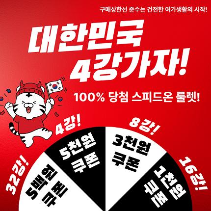 메인 이벤트 이미지