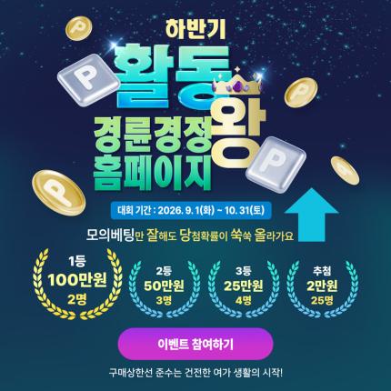 메인 이벤트 이미지