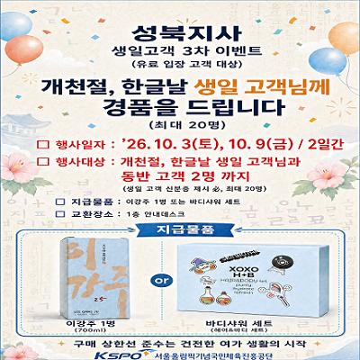 이벤트 썸네일