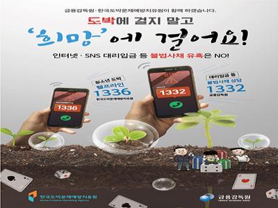 도박중독 공익영상 이미지
