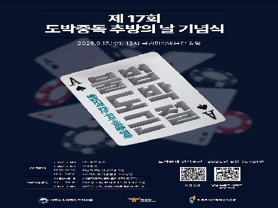 도박중독 공익영상 썸네일