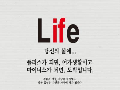 도박중독 공익영상 썸네일