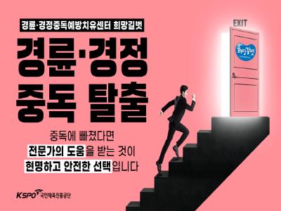 도박중독 공익영상 썸네일