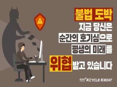 도박중독 공익영상 썸네일