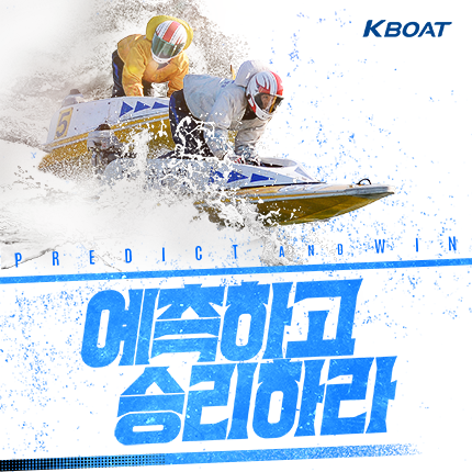 	예측하고 승리하라